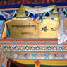 Signs over entrance to temple in Lhagang Monastery