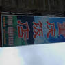 Sign for hotel in Lhagang.&nbsp;